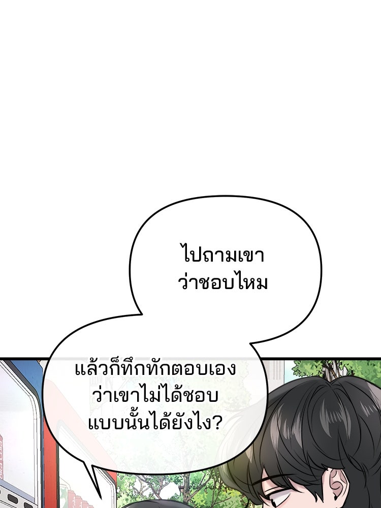 ทวงคืนชานบี - หน้า 16