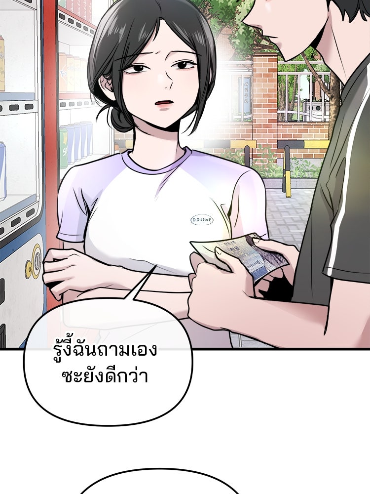 ทวงคืนชานบี - หน้า 17