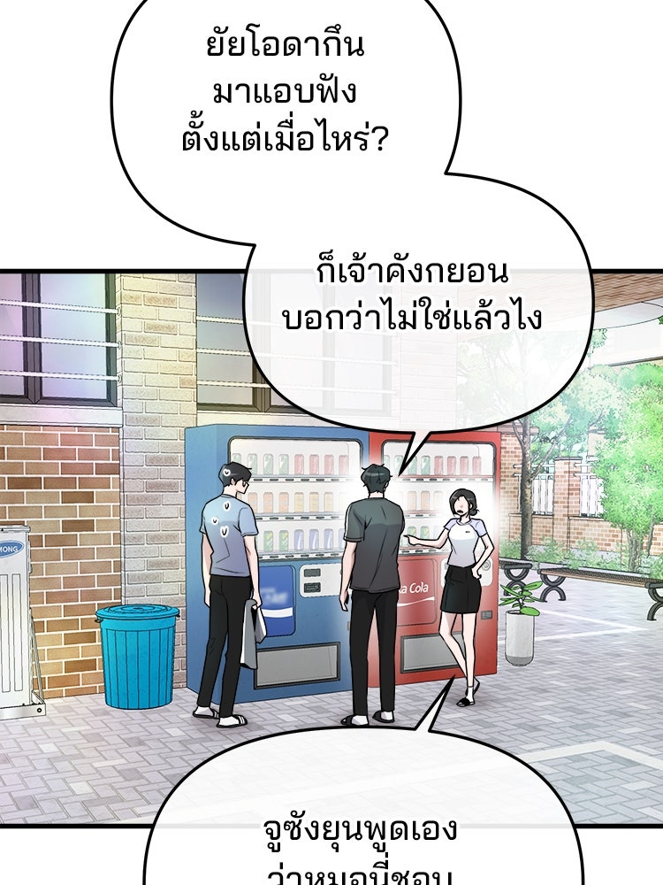 ทวงคืนชานบี - หน้า 18