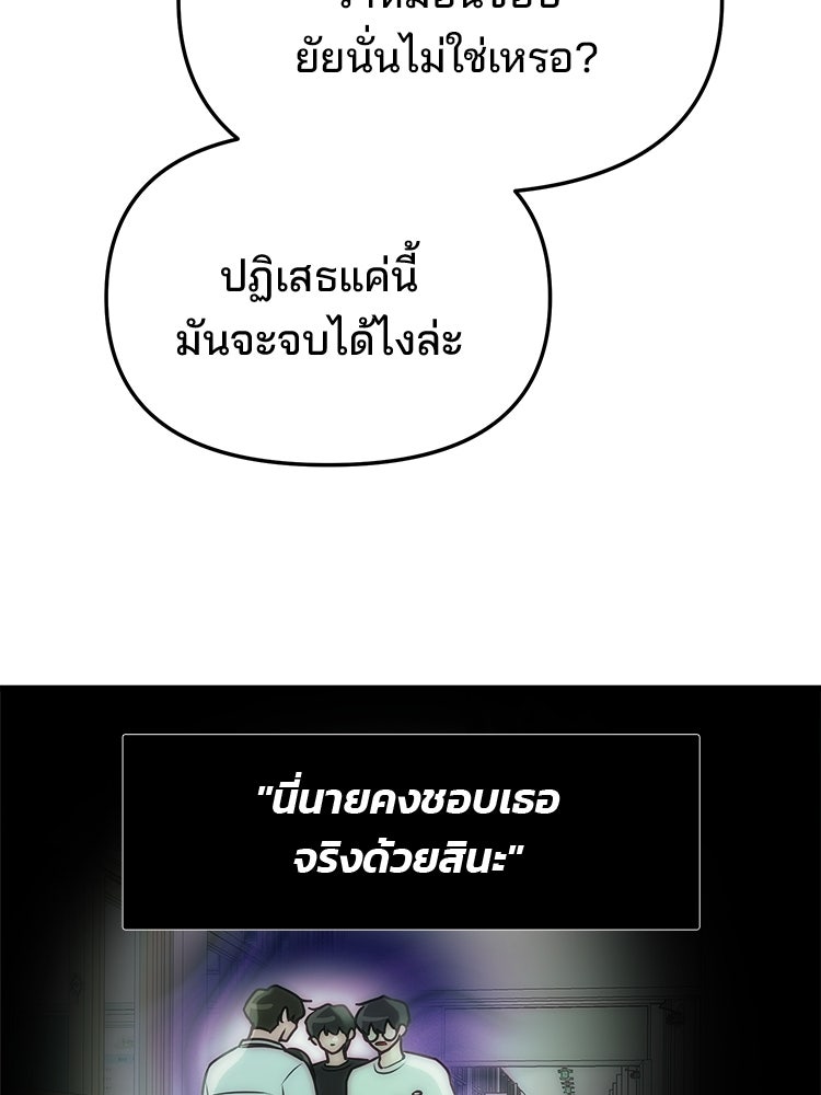 ทวงคืนชานบี - หน้า 19