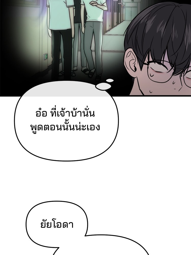 ทวงคืนชานบี - หน้า 20