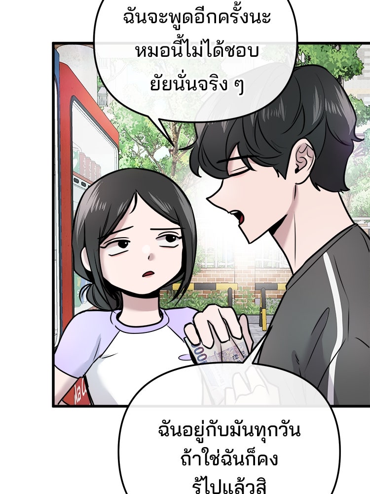 ทวงคืนชานบี - หน้า 21