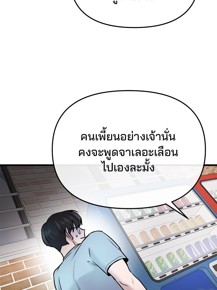 ทวงคืนชานบี - หน้า 22