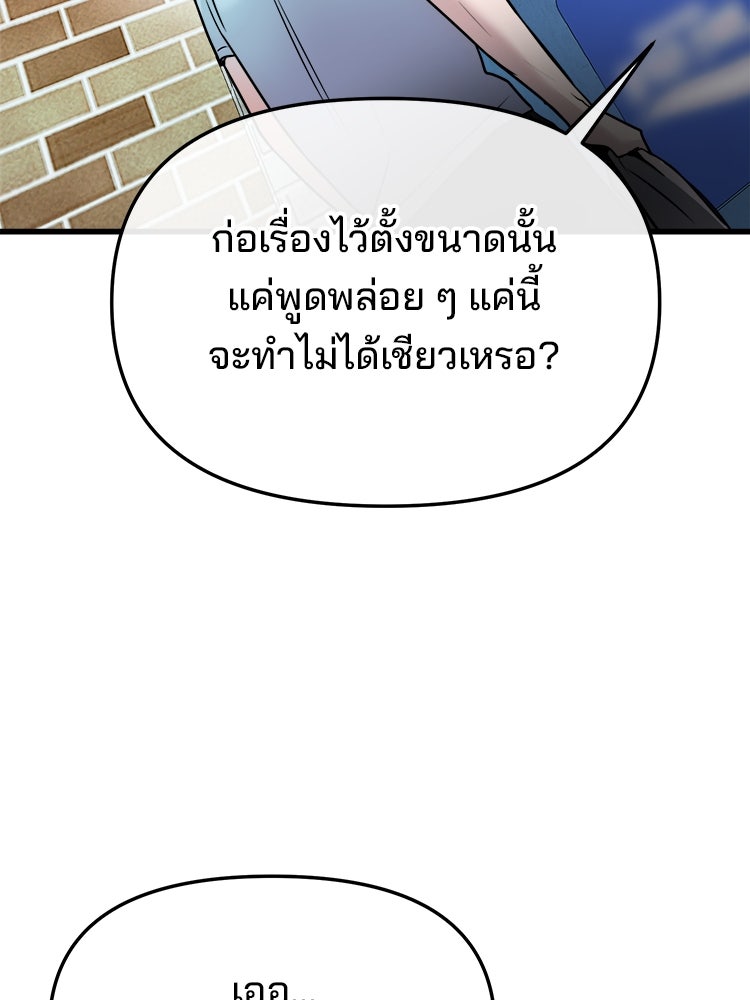 ทวงคืนชานบี - หน้า 23