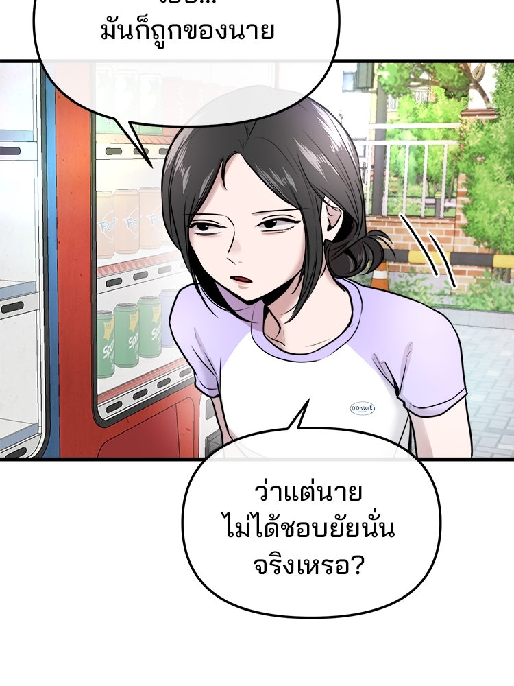 ทวงคืนชานบี - หน้า 24