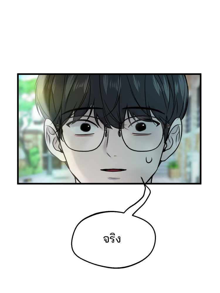 ทวงคืนชานบี - หน้า 25
