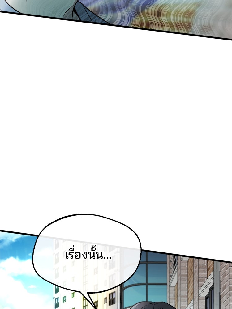 ทวงคืนชานบี - หน้า 27