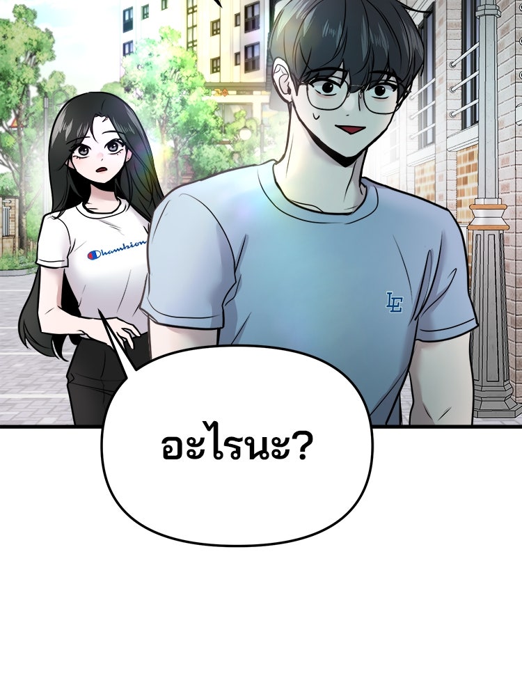 ทวงคืนชานบี - หน้า 28