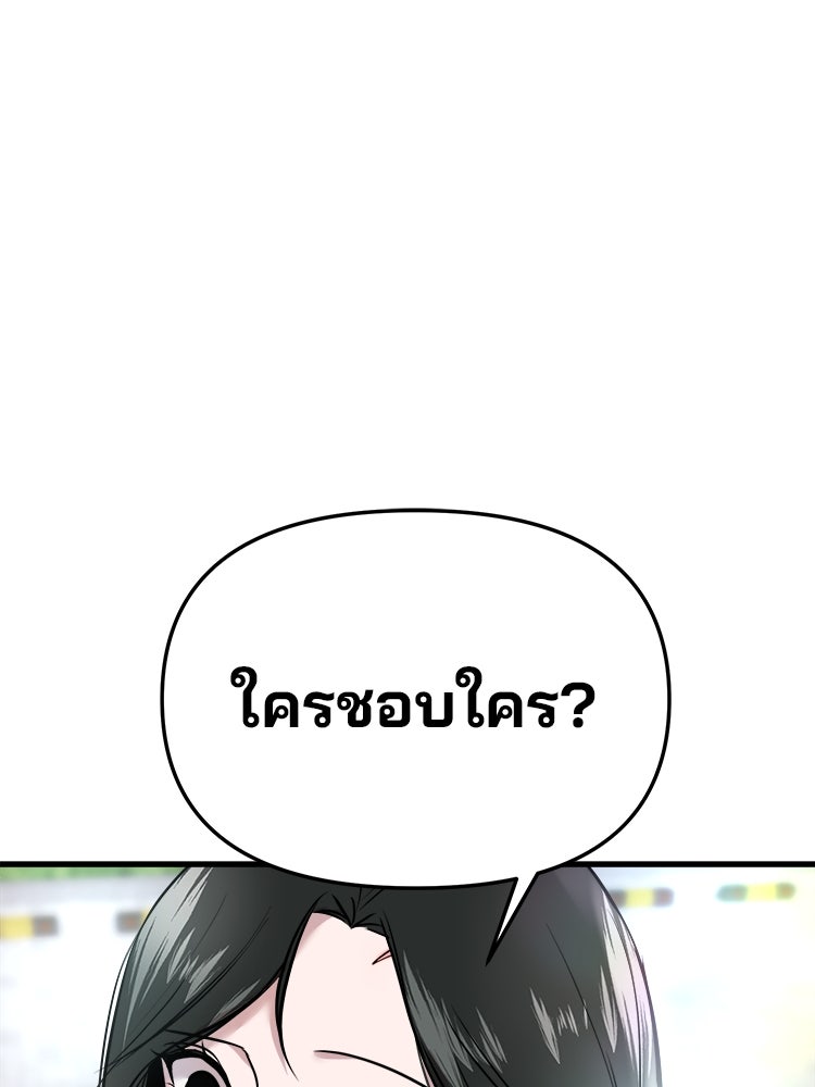 ทวงคืนชานบี - หน้า 30