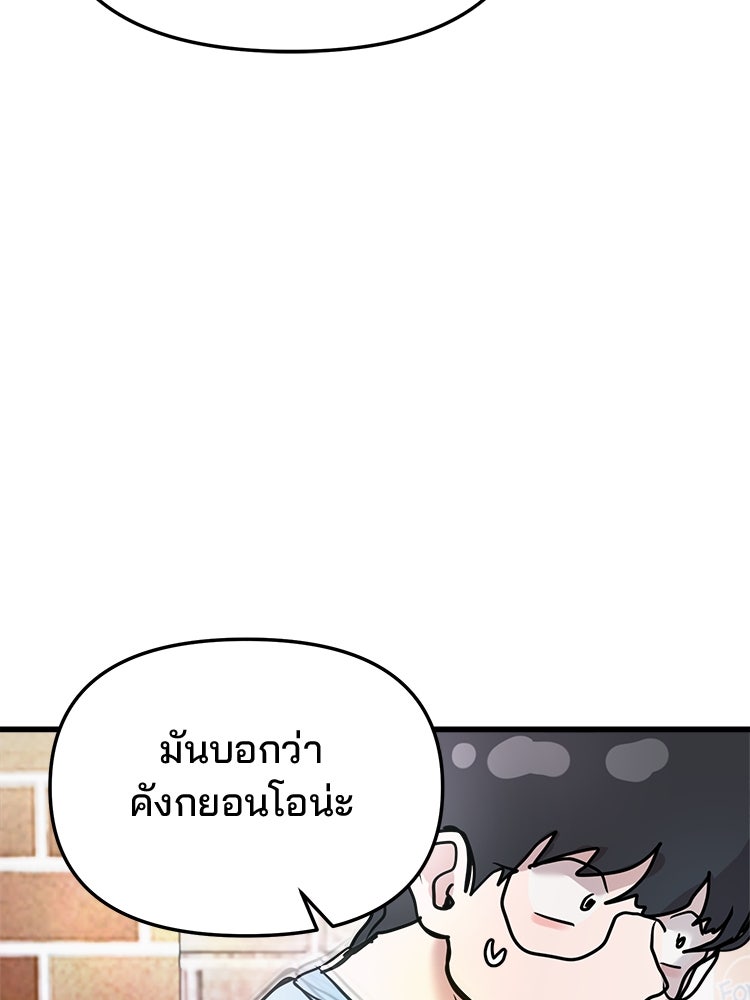 ทวงคืนชานบี - หน้า 34