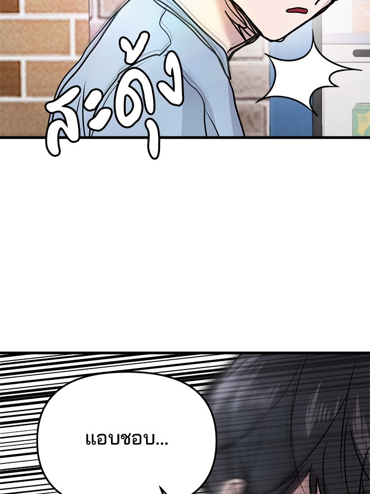 ทวงคืนชานบี - หน้า 35