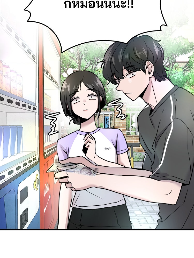 ทวงคืนชานบี - หน้า 37