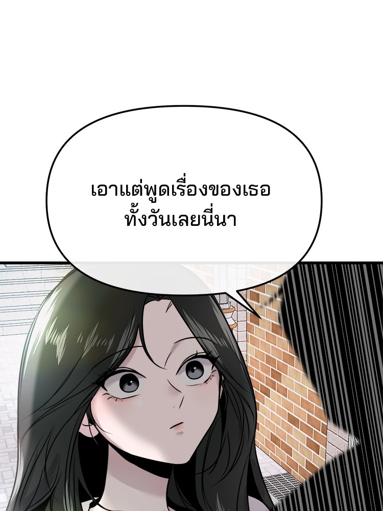 ทวงคืนชานบี - หน้า 38