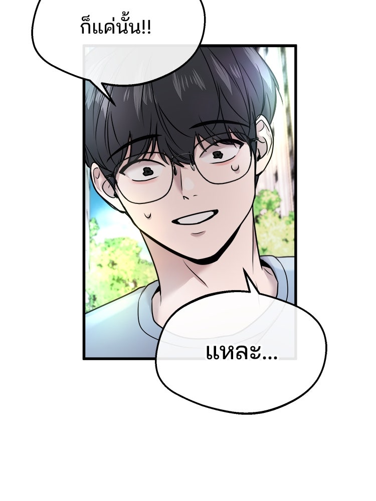 ทวงคืนชานบี - หน้า 40