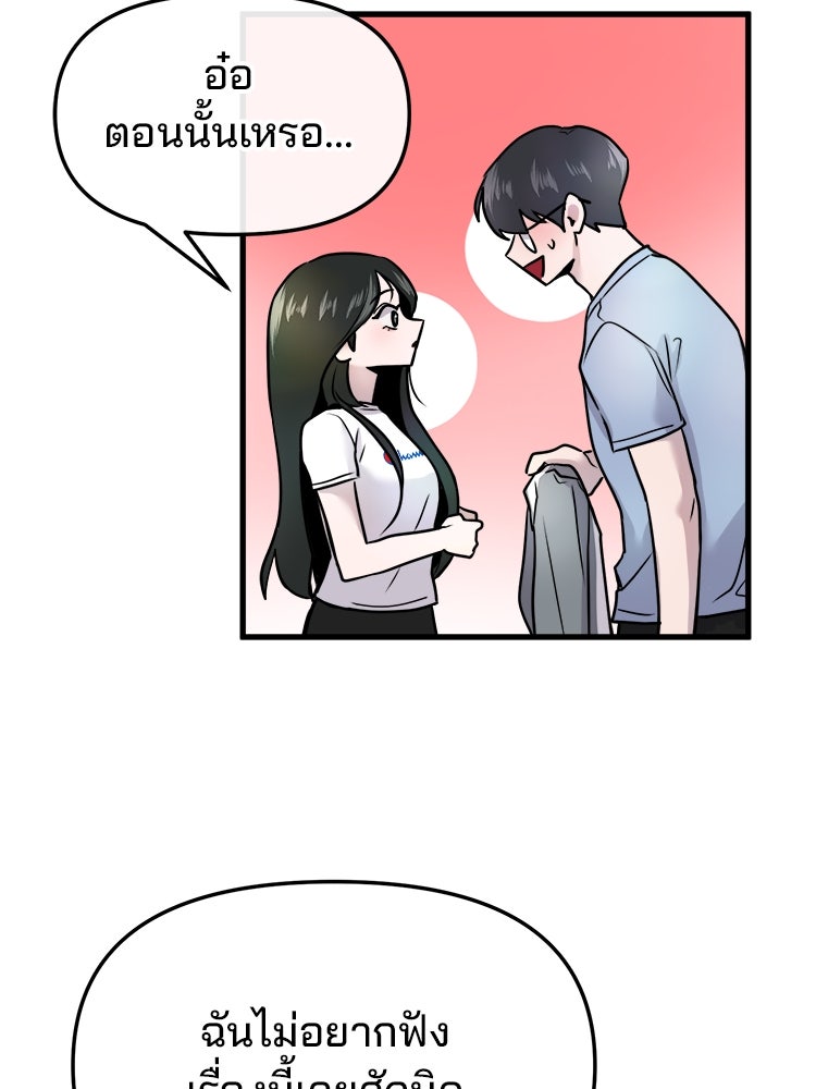 ทวงคืนชานบี - หน้า 42