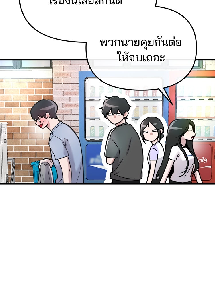 ทวงคืนชานบี - หน้า 43