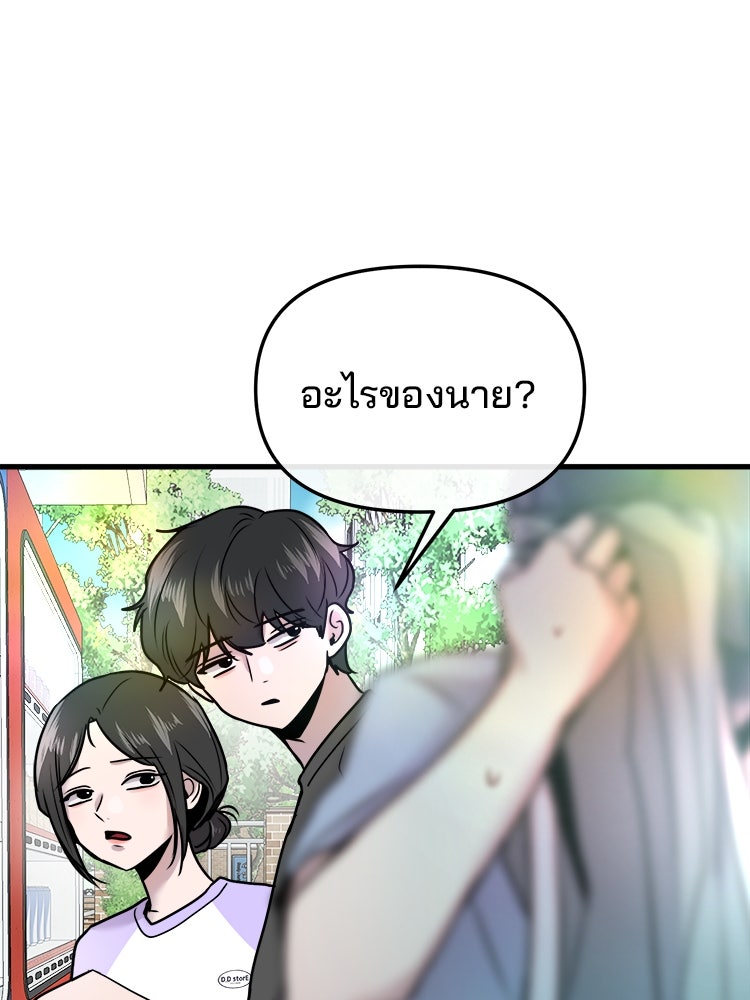ทวงคืนชานบี - หน้า 44