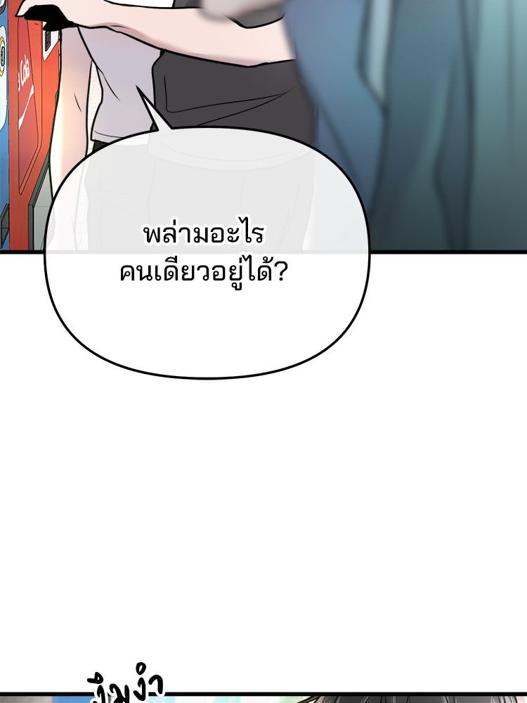 ทวงคืนชานบี - หน้า 45