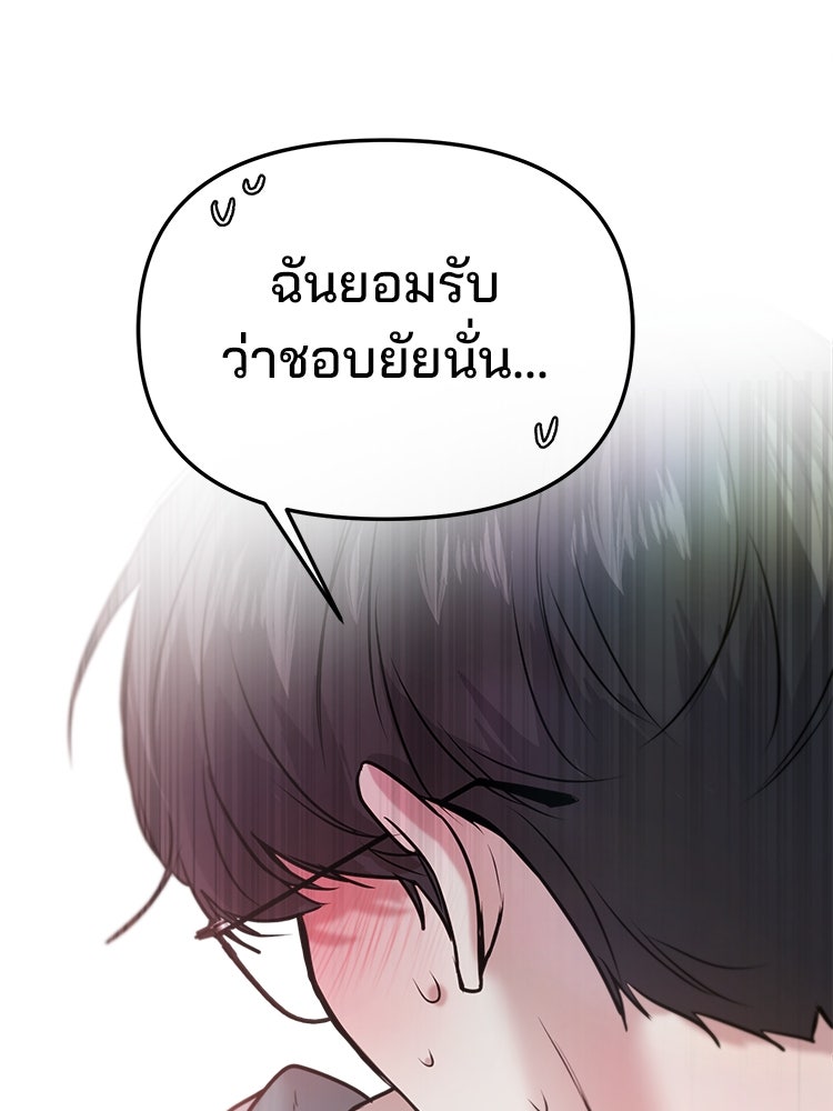 ทวงคืนชานบี - หน้า 47