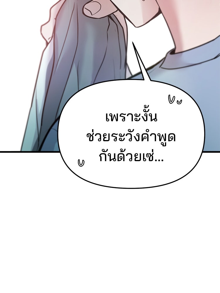 ทวงคืนชานบี - หน้า 48