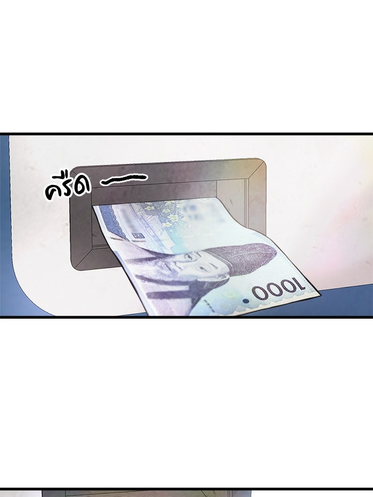 ทวงคืนชานบี - หน้า 49