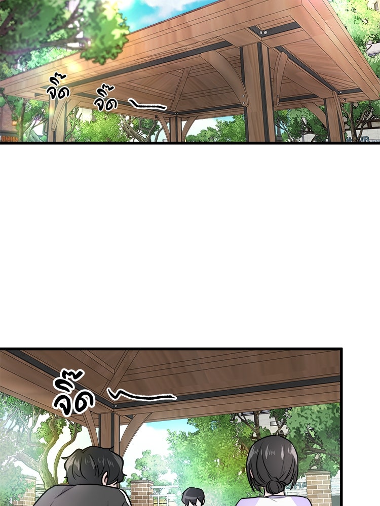 ทวงคืนชานบี - หน้า 52