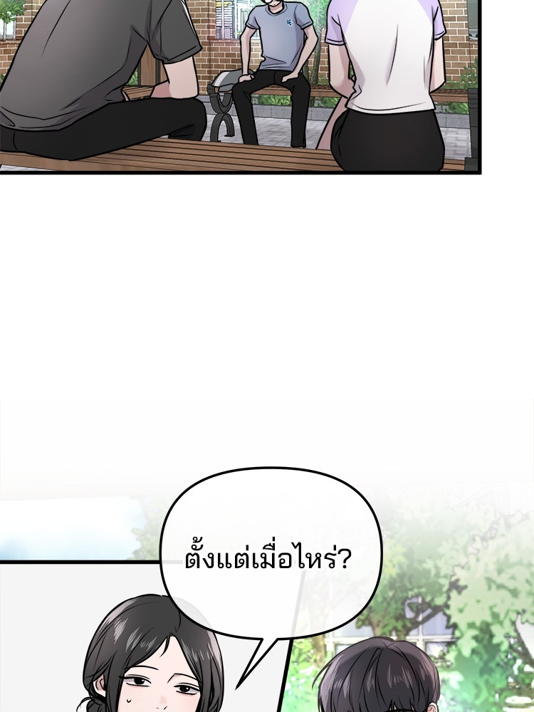 ทวงคืนชานบี - หน้า 53