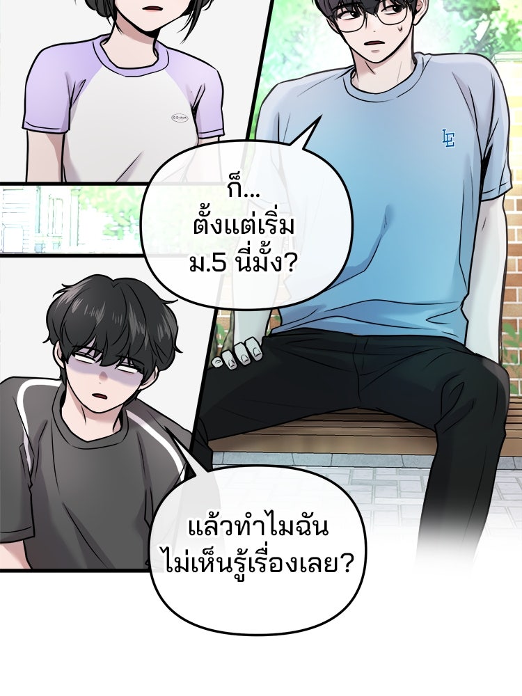 ทวงคืนชานบี - หน้า 54