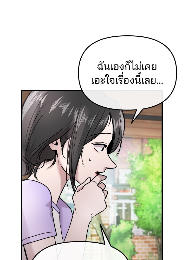 ทวงคืนชานบี - หน้า 55