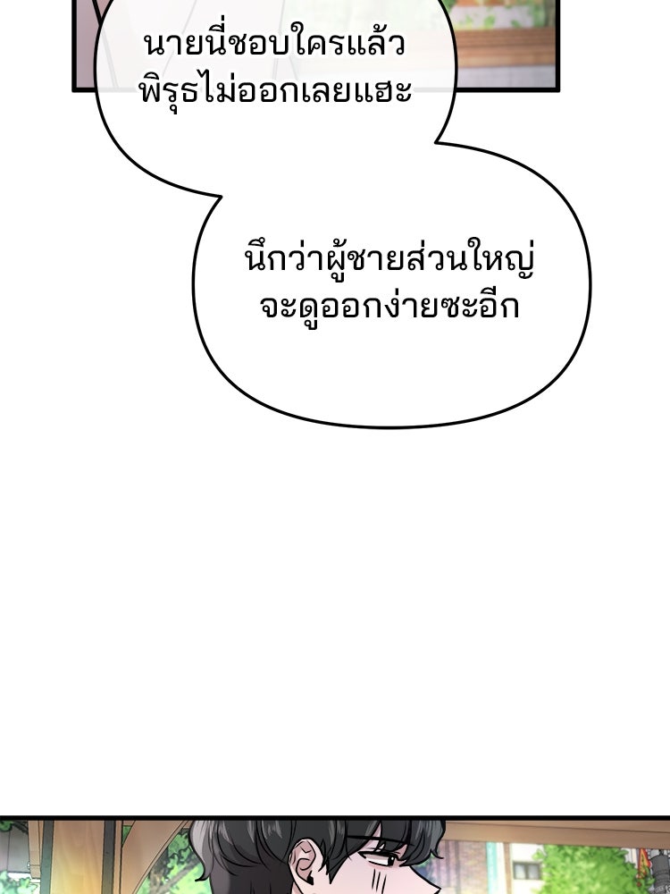 ทวงคืนชานบี - หน้า 56