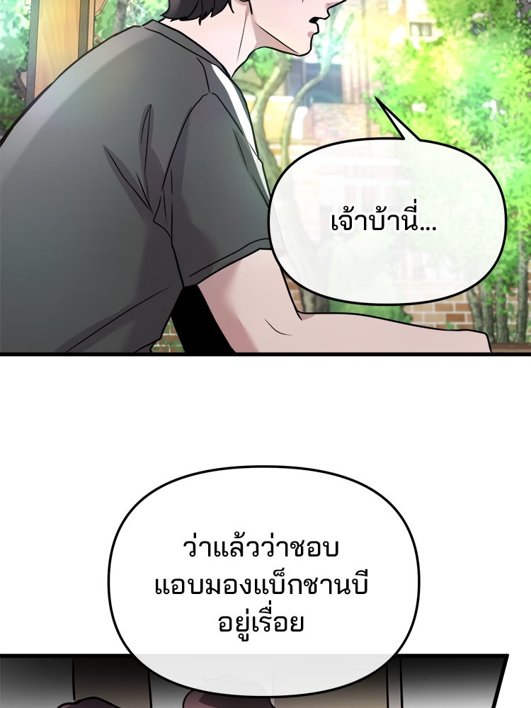 ทวงคืนชานบี - หน้า 57