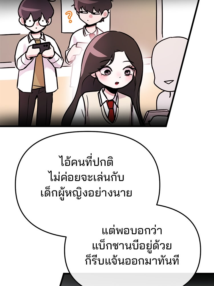 ทวงคืนชานบี - หน้า 58