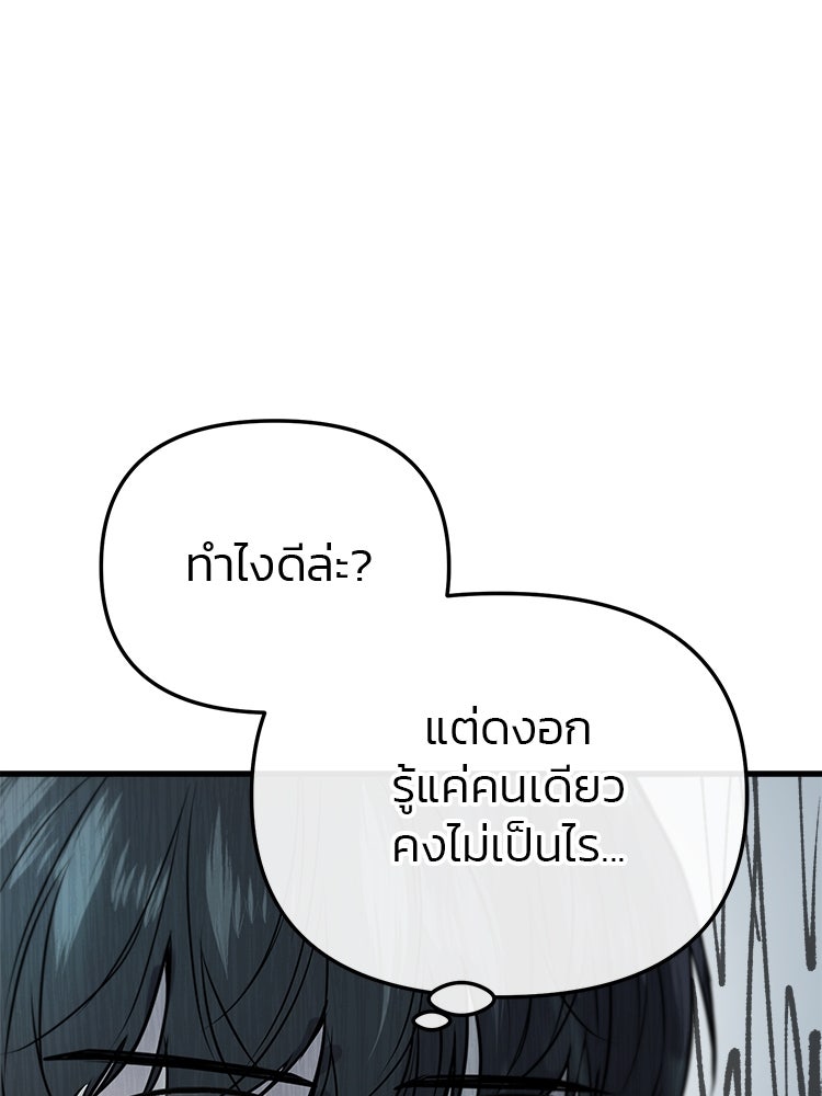 ทวงคืนชานบี - หน้า 6