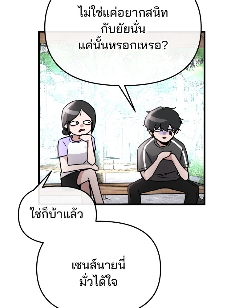 ทวงคืนชานบี - หน้า 60