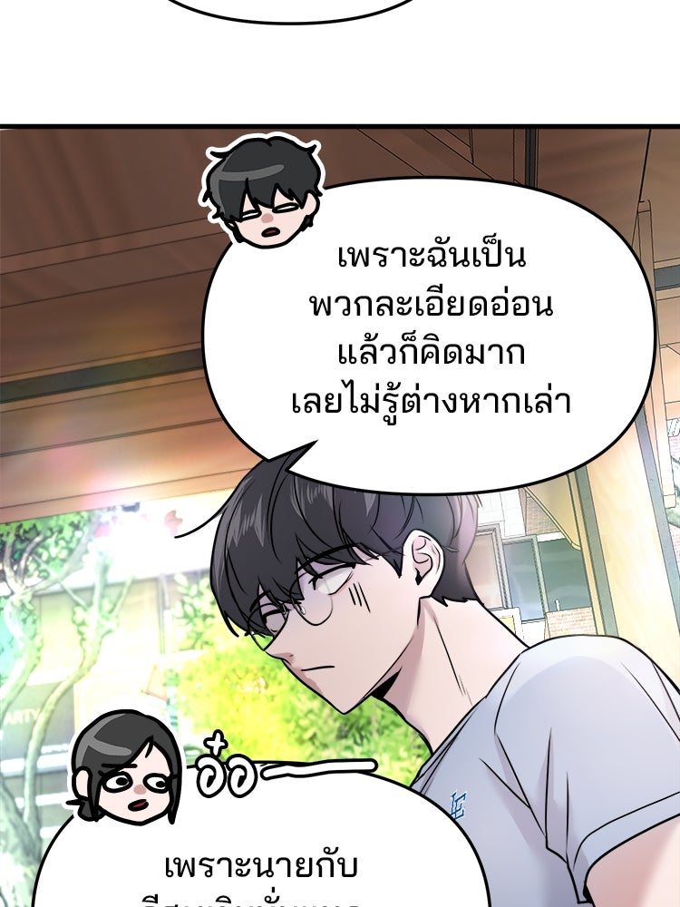 ทวงคืนชานบี - หน้า 61