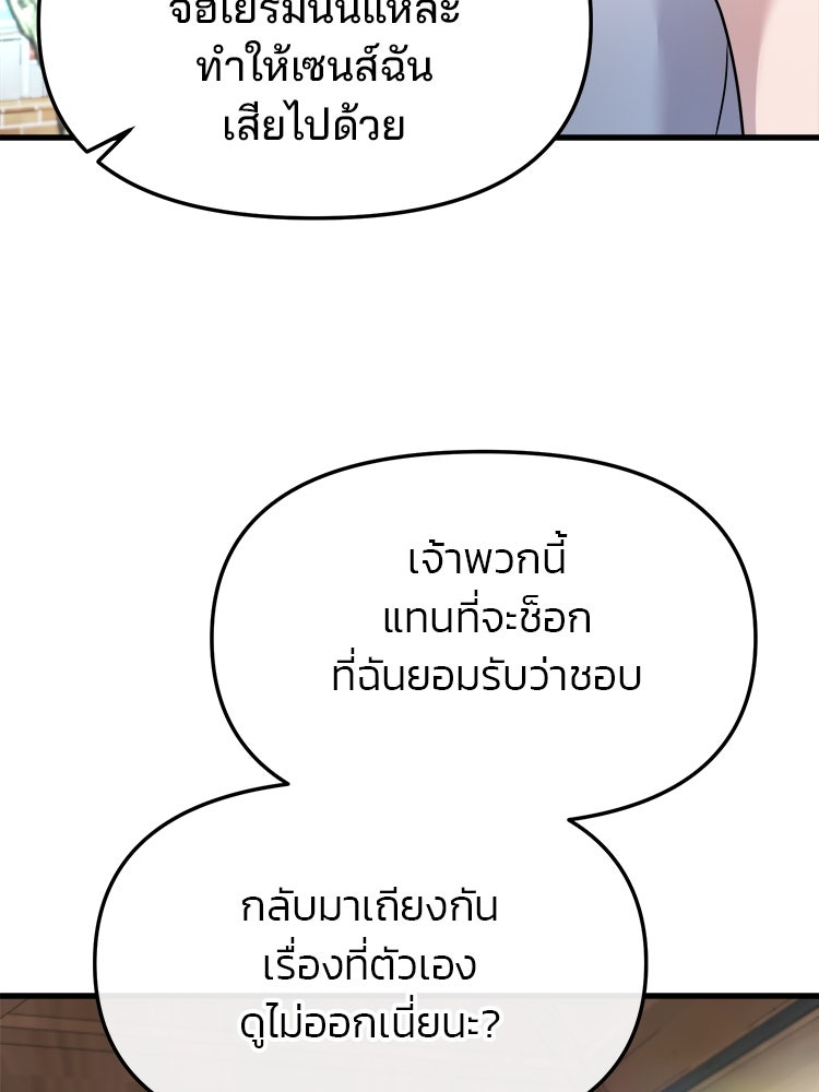 ทวงคืนชานบี - หน้า 62