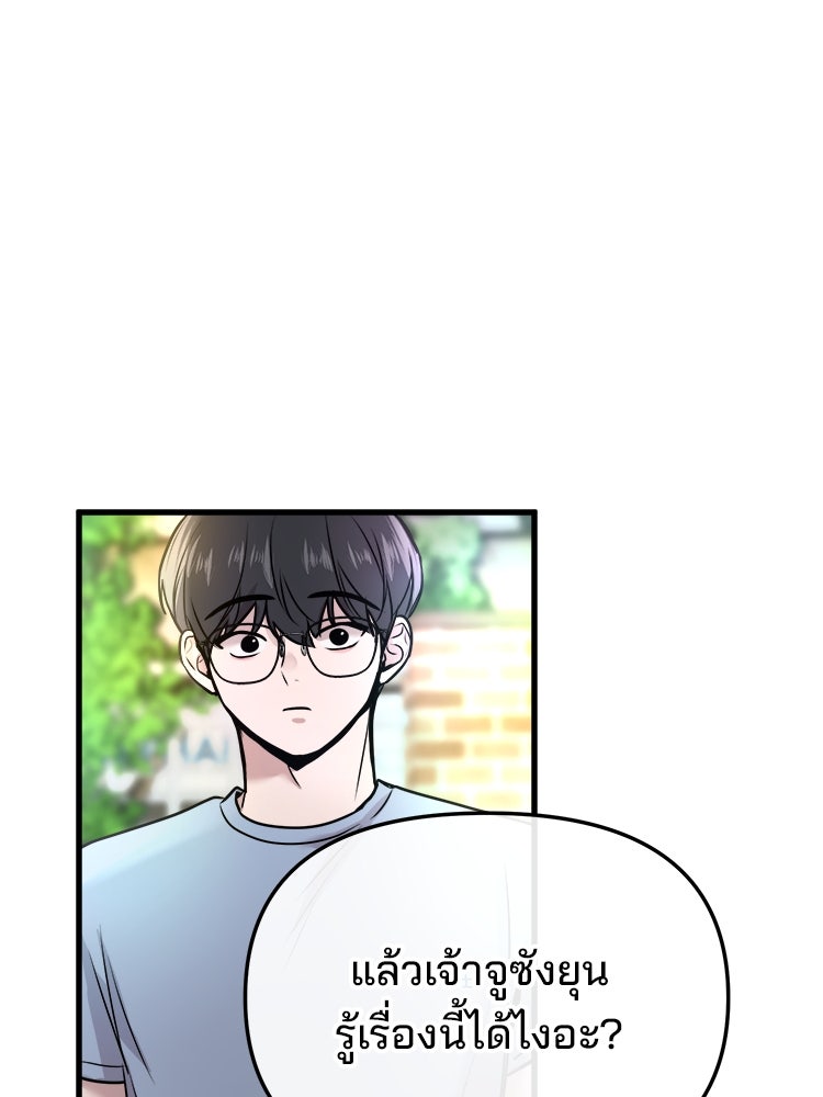 ทวงคืนชานบี - หน้า 64
