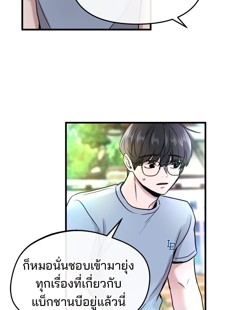 ทวงคืนชานบี - หน้า 65