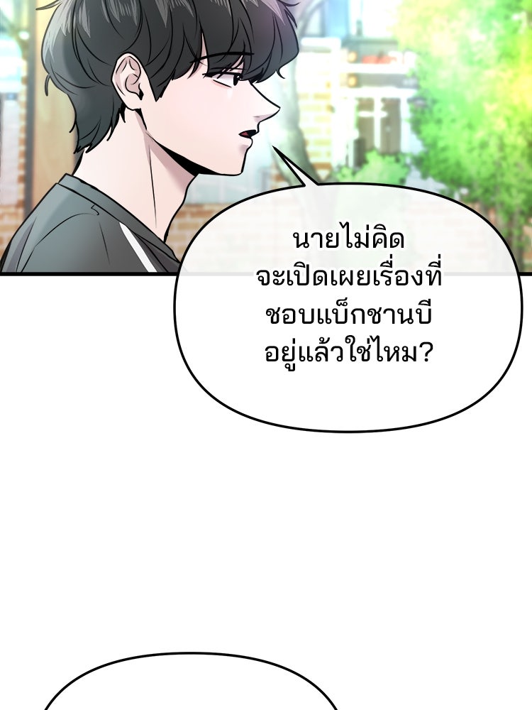 ทวงคืนชานบี - หน้า 68