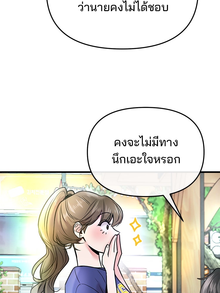 ทวงคืนชานบี - หน้า 70