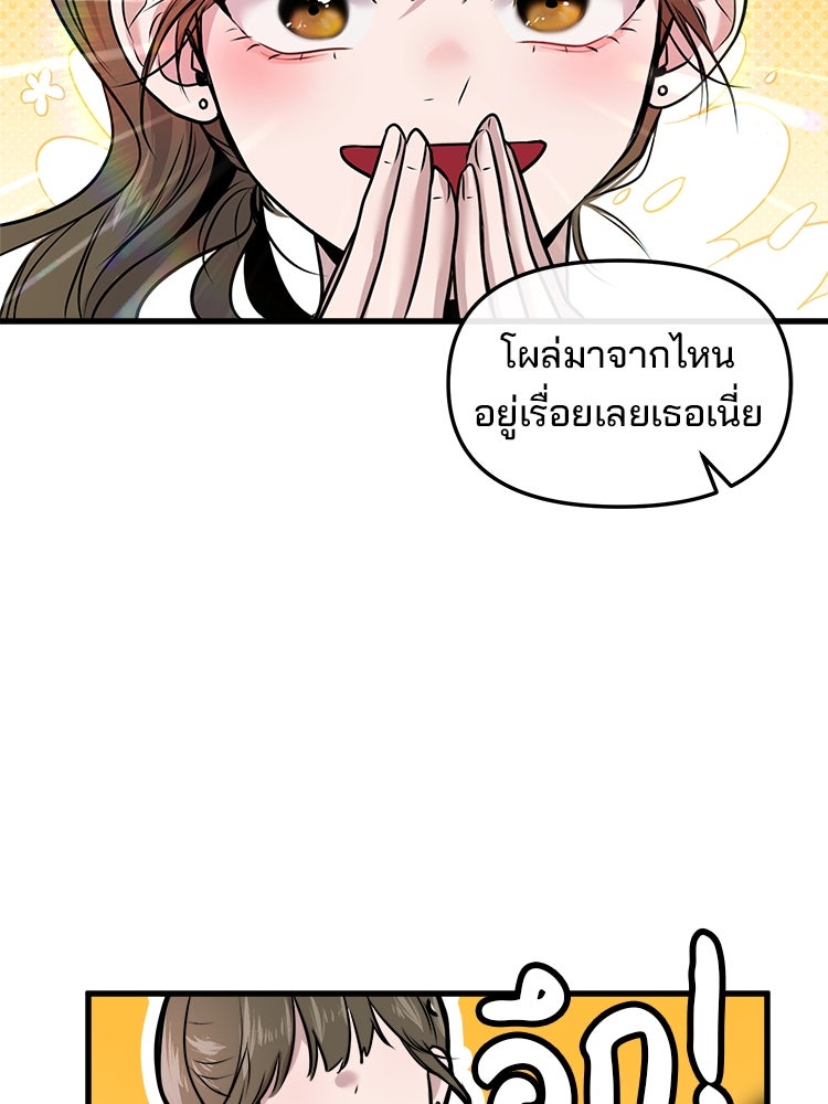 ทวงคืนชานบี - หน้า 74