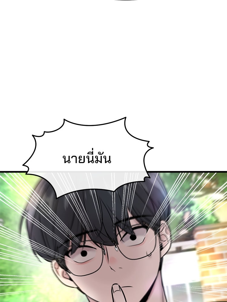 ทวงคืนชานบี - หน้า 79