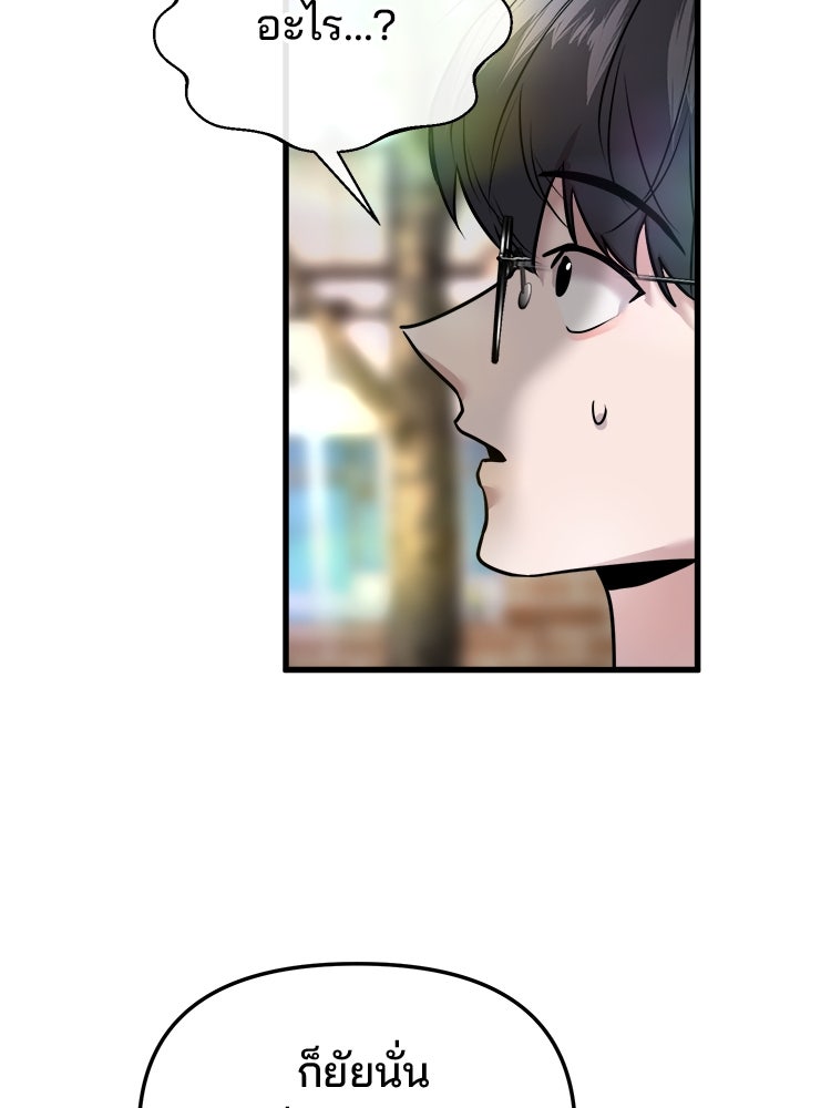 ทวงคืนชานบี - หน้า 81