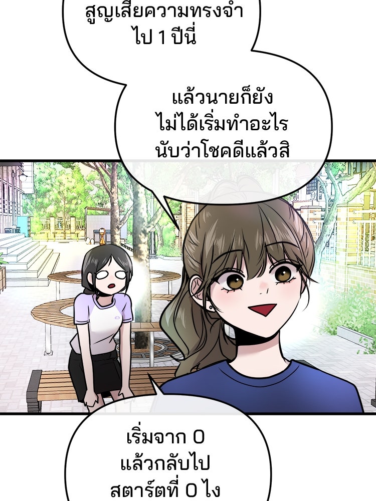 ทวงคืนชานบี - หน้า 82