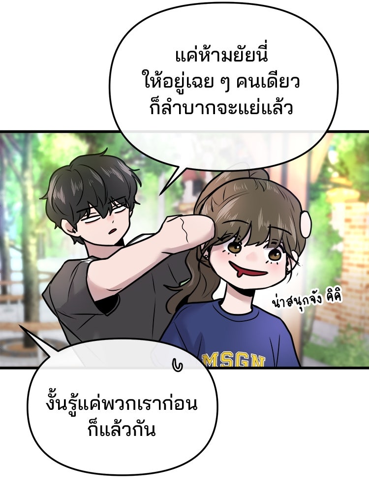ทวงคืนชานบี - หน้า 86