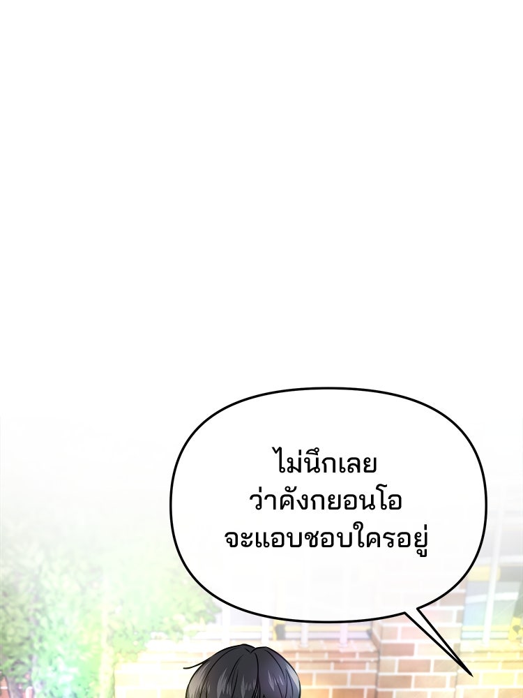 ทวงคืนชานบี - หน้า 87