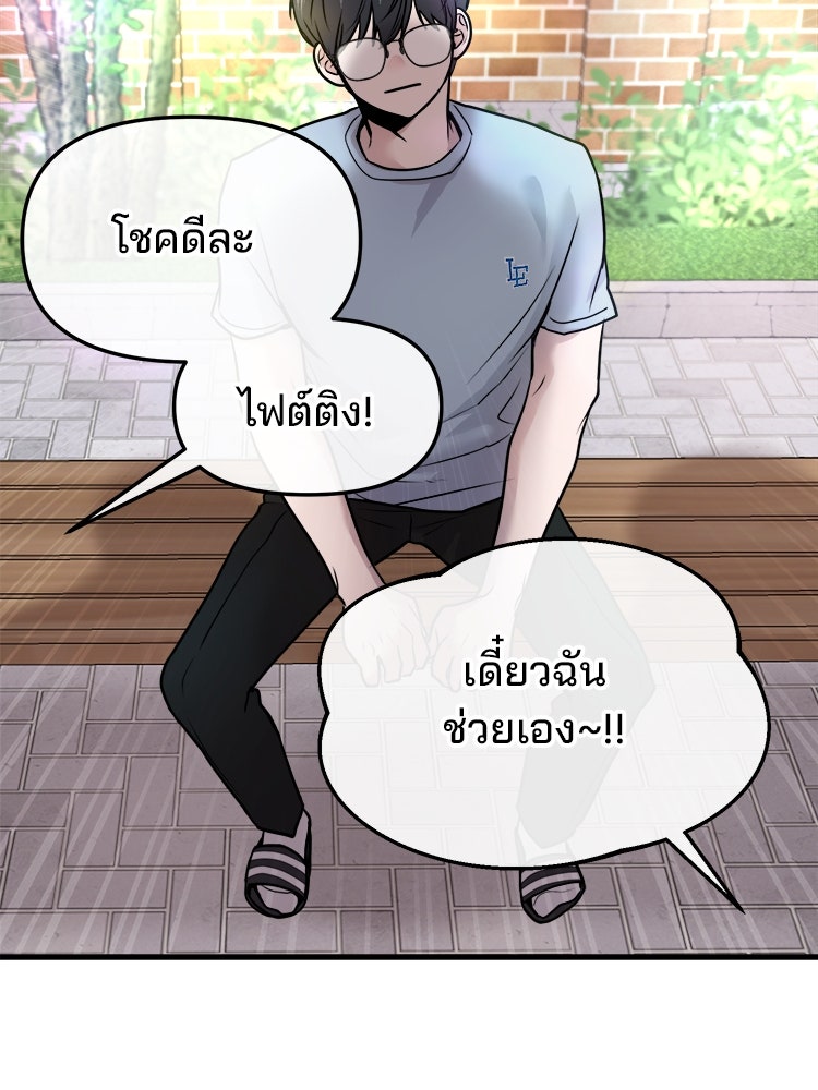 ทวงคืนชานบี - หน้า 88