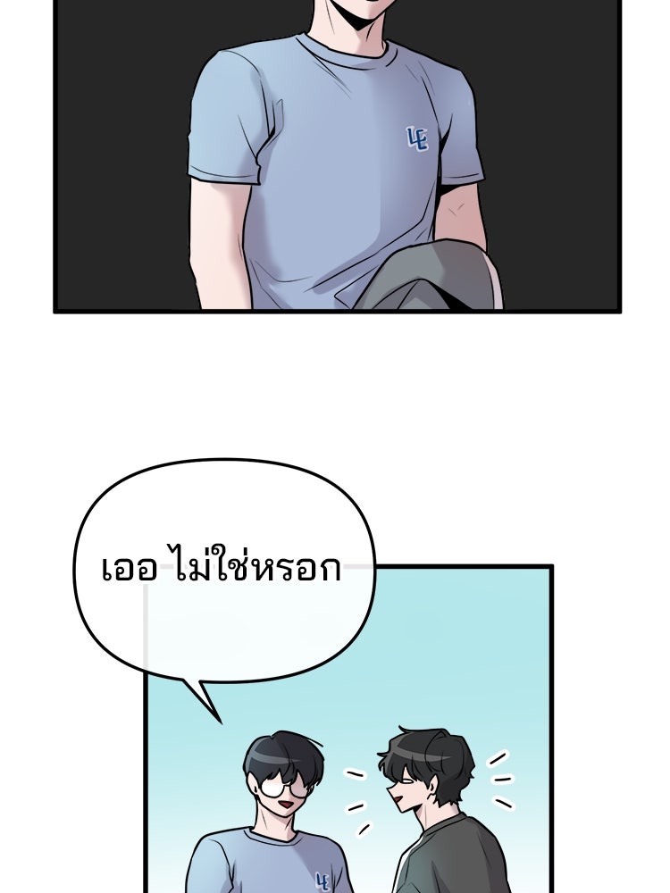 ทวงคืนชานบี - หน้า 9
