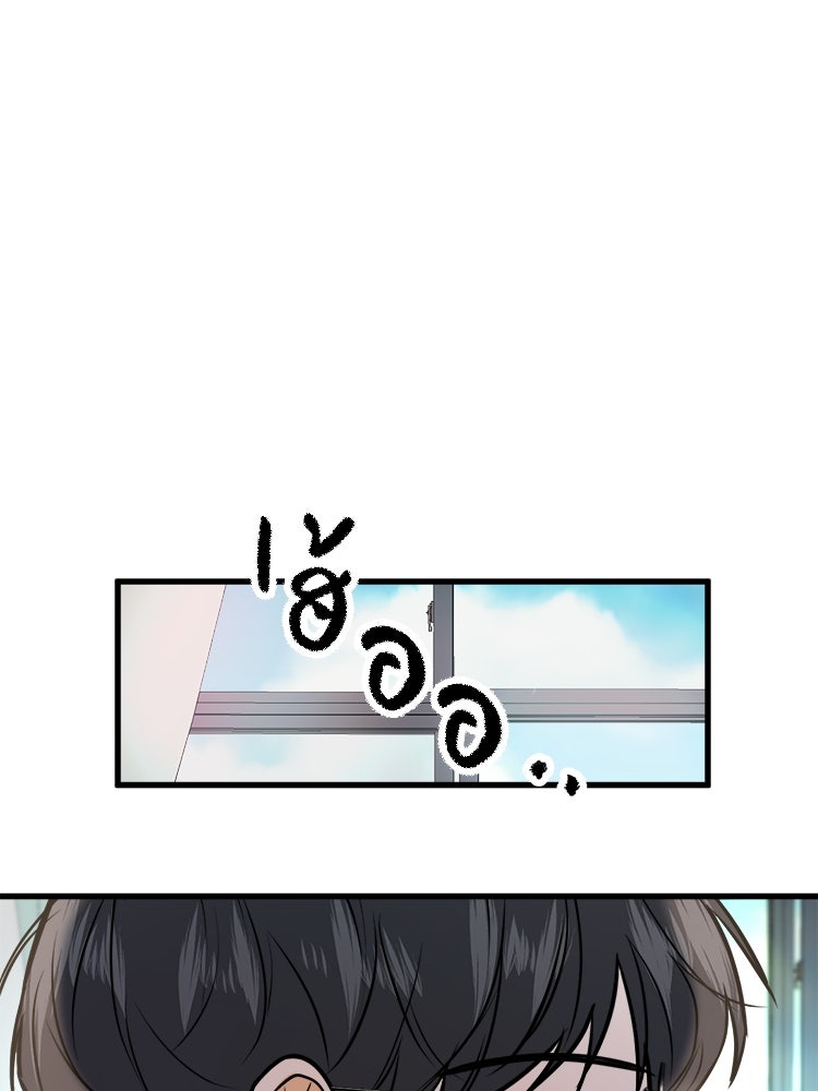 ทวงคืนชานบี - หน้า 90