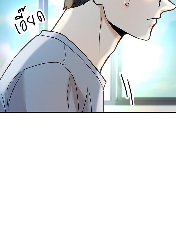 ทวงคืนชานบี - หน้า 93